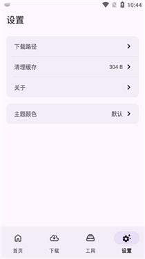 乱七八糟工具箱截图4