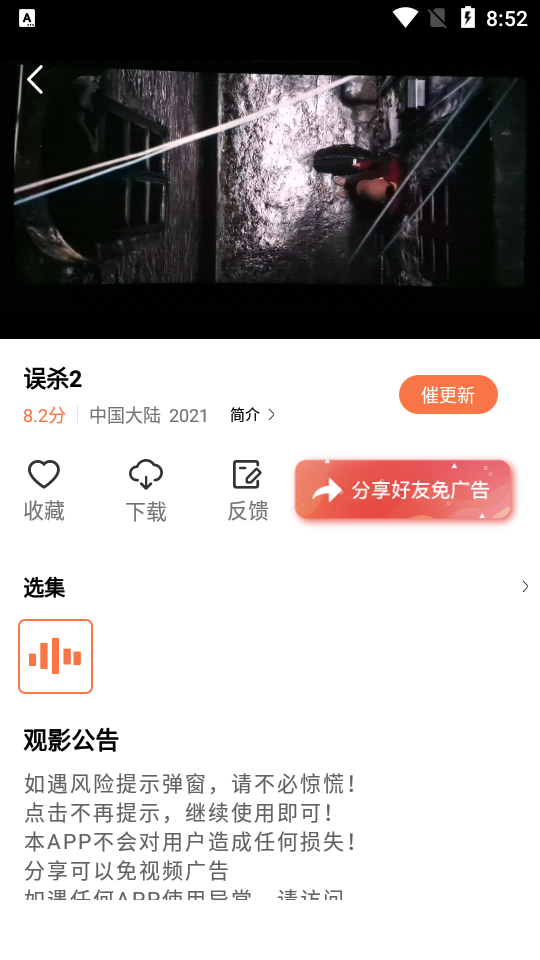 橘子视频APP官方最新版截图3