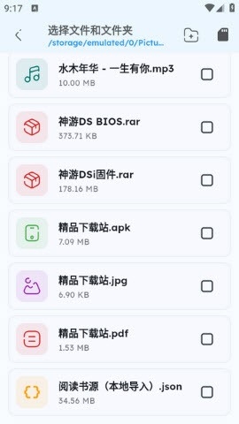 ZenFile管理器安卓手机版截图3