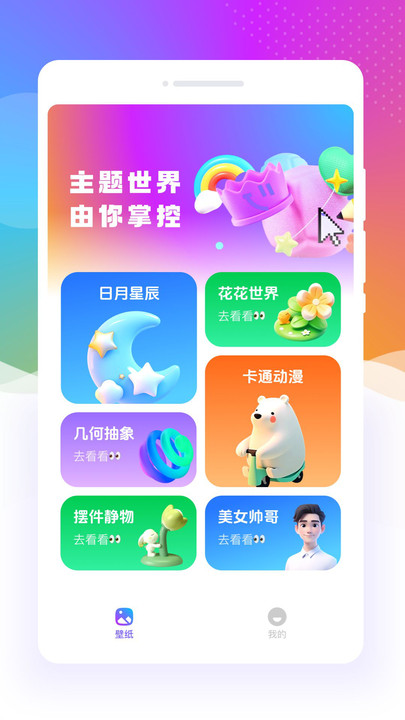 元气截图2