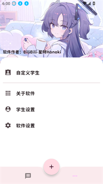 MomoTalk桃信对话生成器截图3
