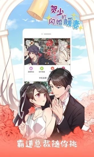 jk漫画旧版本截图3