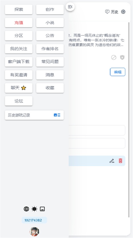 Ai风月安卓版截图2