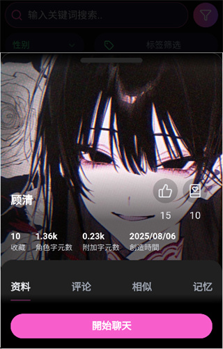 vsoulai聊天截图2