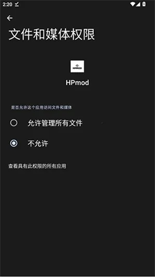 HPmod公益版截图1