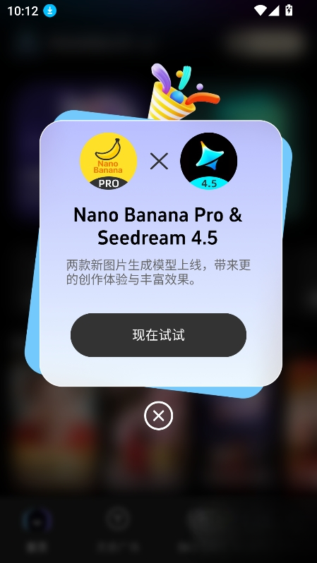 NanoIdea AI截图2