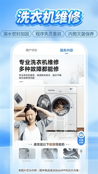 啄木鸟家庭维修截图2