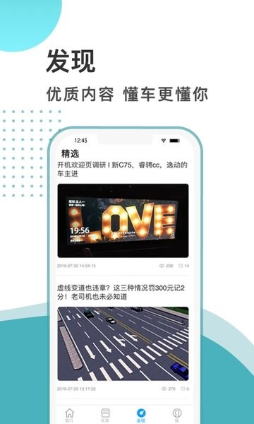 智慧云控app官网入口官方安卓版截图2
