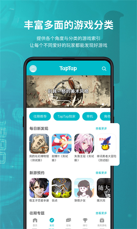 TapTap云玩版截图3