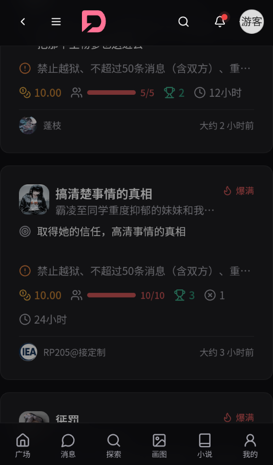 DZMM酒馆截图2