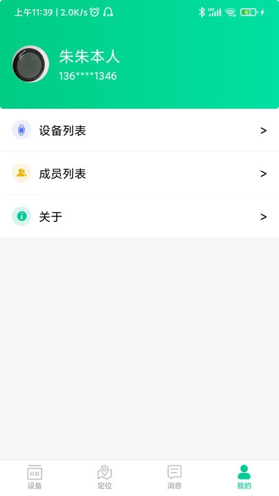 司空天佑截图2