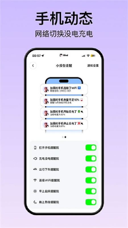 bind截图4