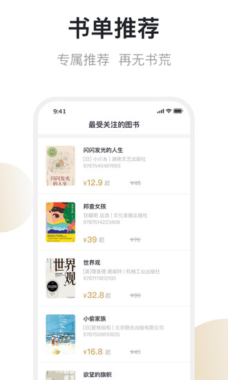 旧书街截图2