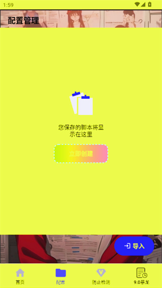 夜白连点元旦版自带参数截图4