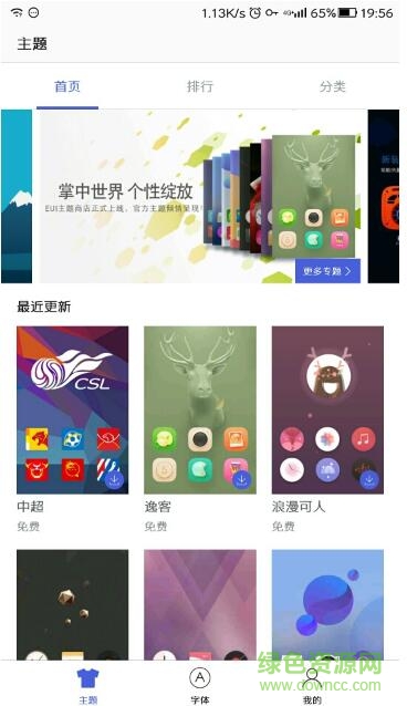好看壁纸截图2