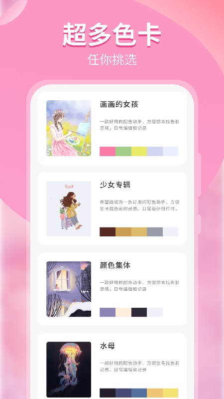 颜色识别器截图1