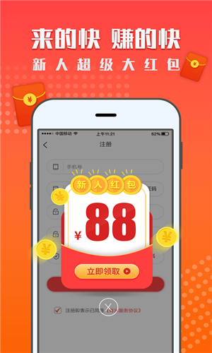 一米赚钱官方正版截图4