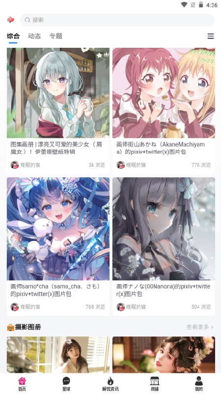 森鹿语截图2