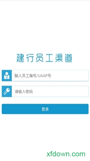 建行员工手机版2026截图3