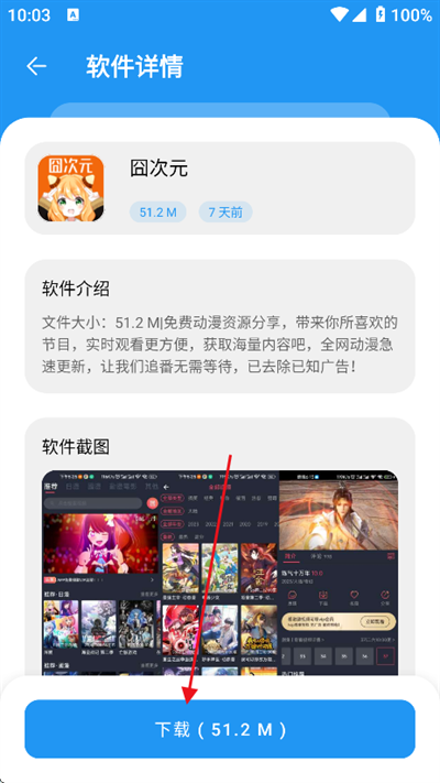 小虎社软件库截图1