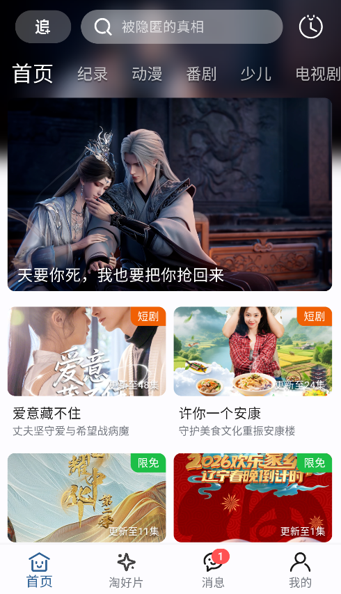 A次元截图2