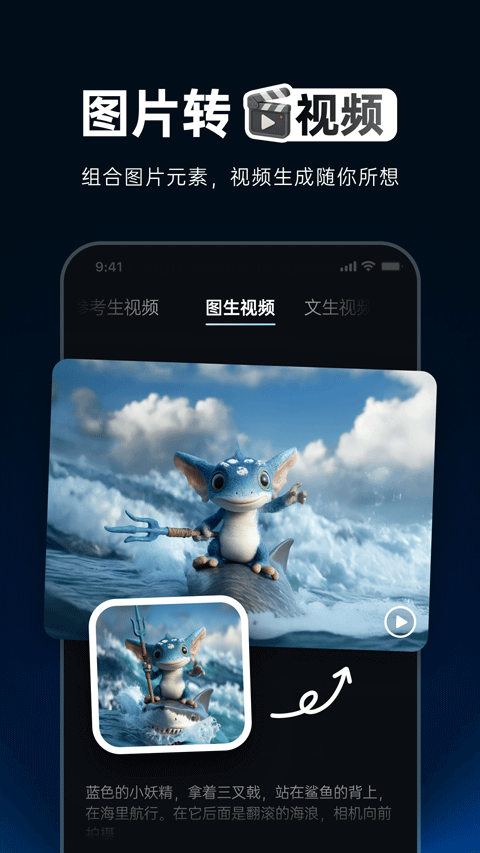 viduAI手机版截图2