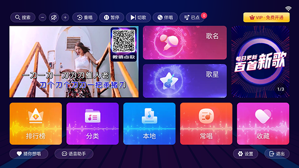 智能K歌截图3