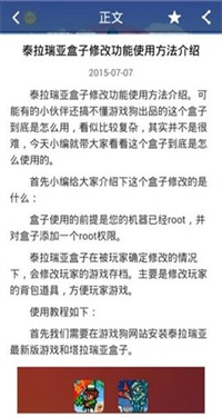 泰拉瑞亚盒子修改器截图4