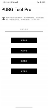 比例助手平板视野截图2