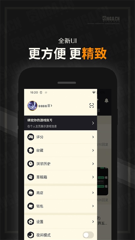 艾泽拉斯论坛截图1