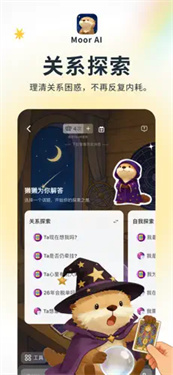 Moor AI截图1