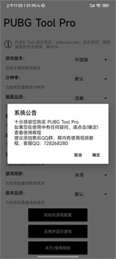 比例助手平板视野截图3