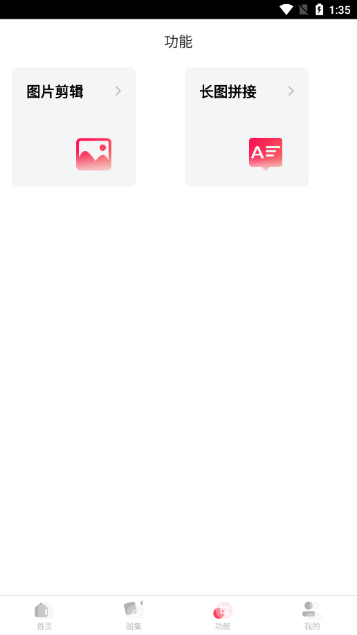 浪图截图3