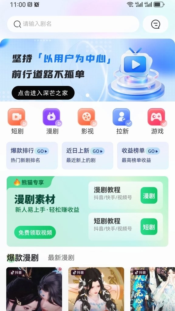深芒Talk官方版截图4