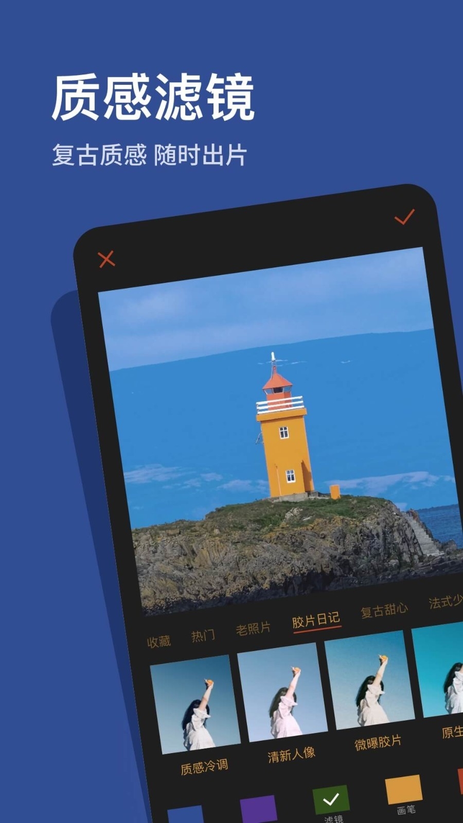 可可修图软件截图3