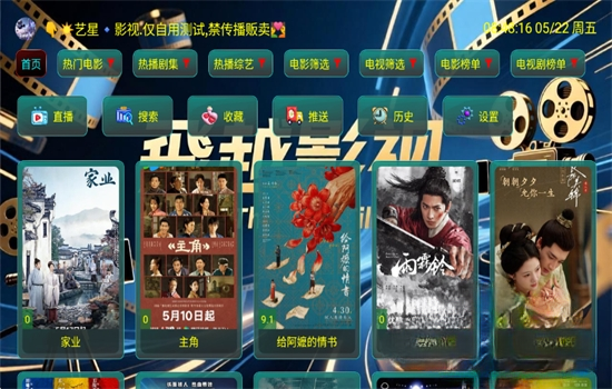 飞越影视截图1