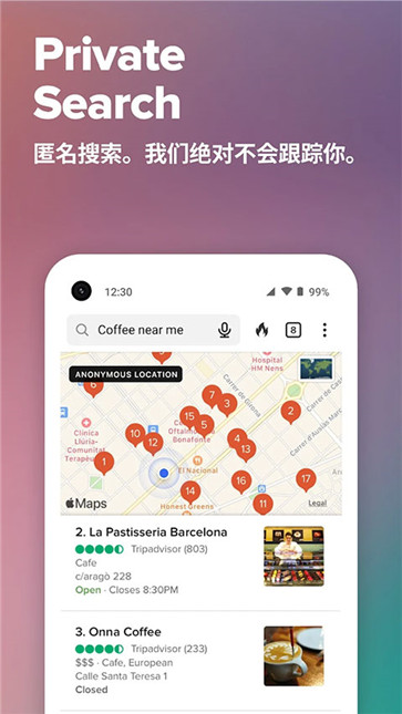 DuckDuckGo搜索引擎汉化版截图5
