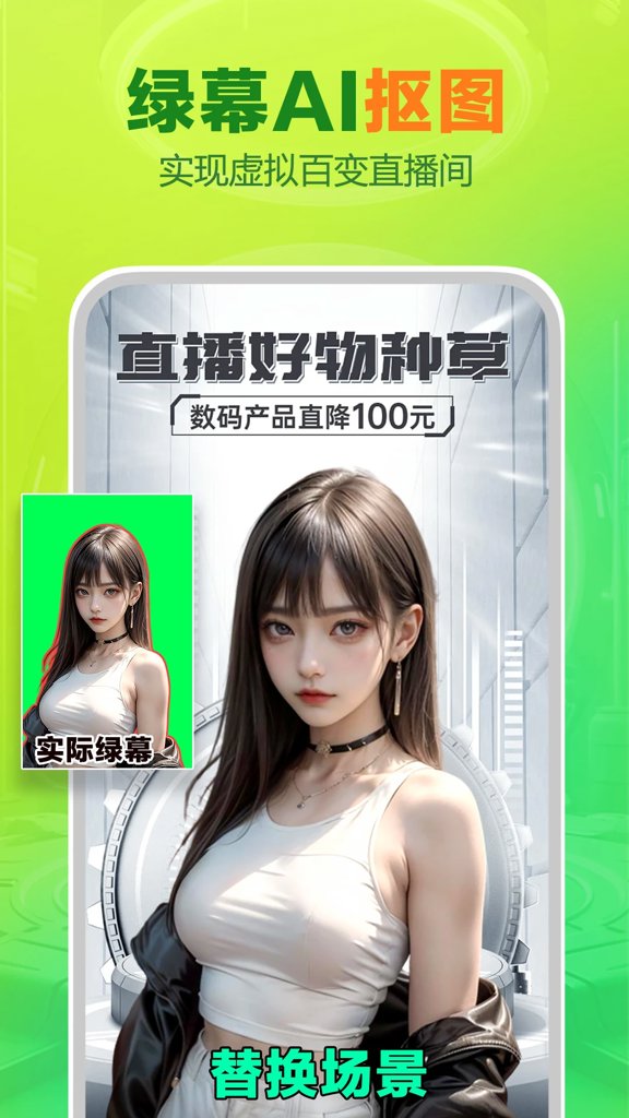 智能播手截图1