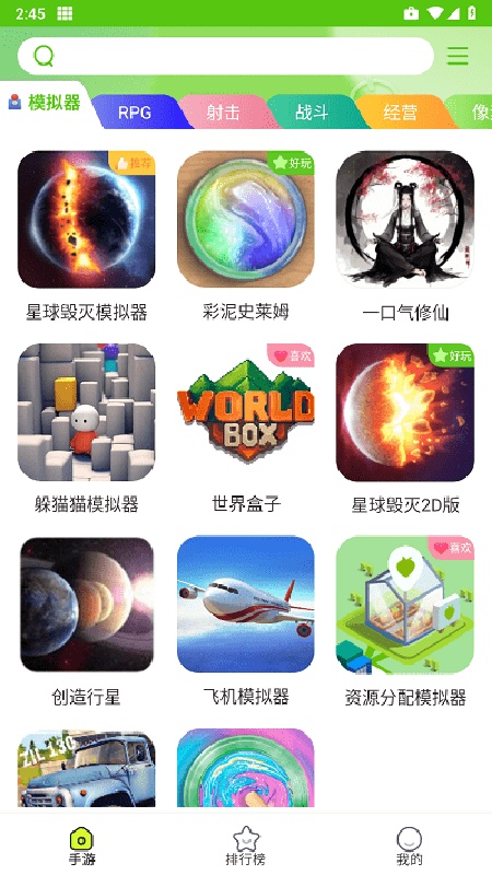 汇游乐园截图2