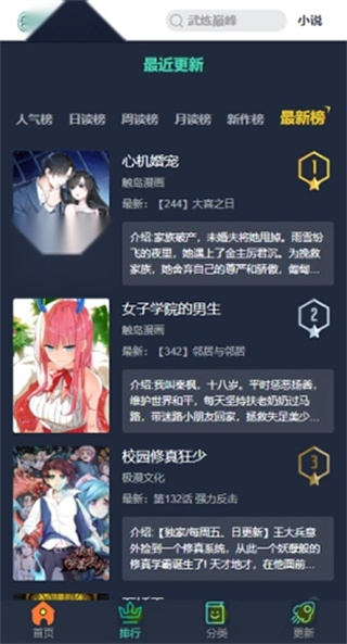 六漫画下拉式截图4