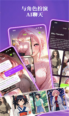 FantasyRoleplayChat截图4
