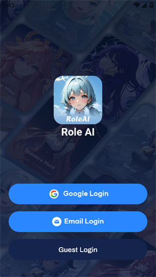 RoleAI聊天截图1