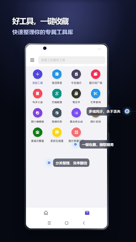 轻集工具箱旧版截图2