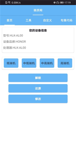 画质阁官方版截图4