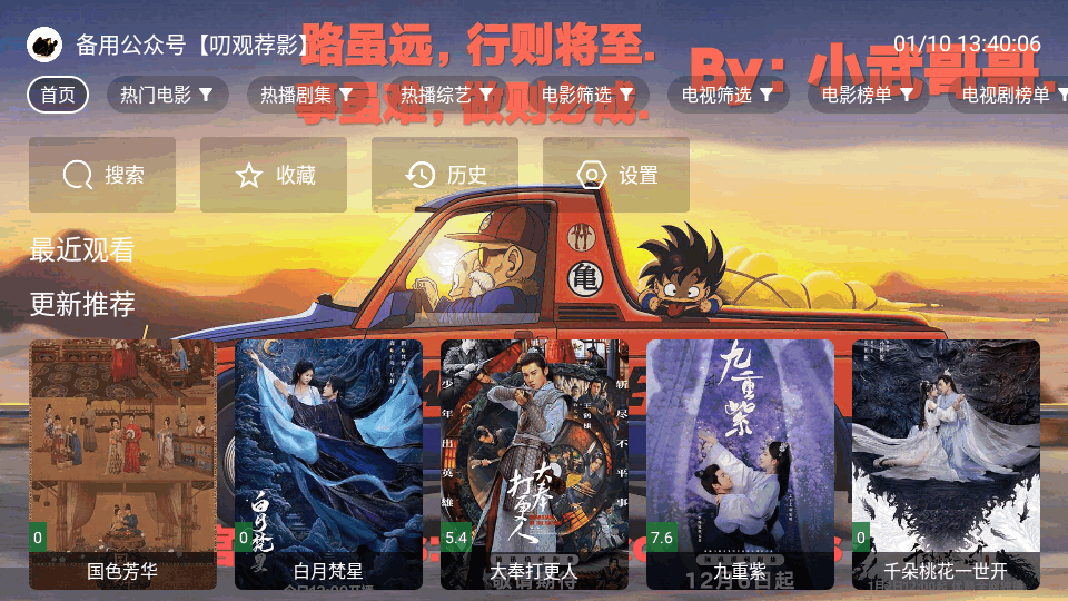 饭太硬官方版截图1