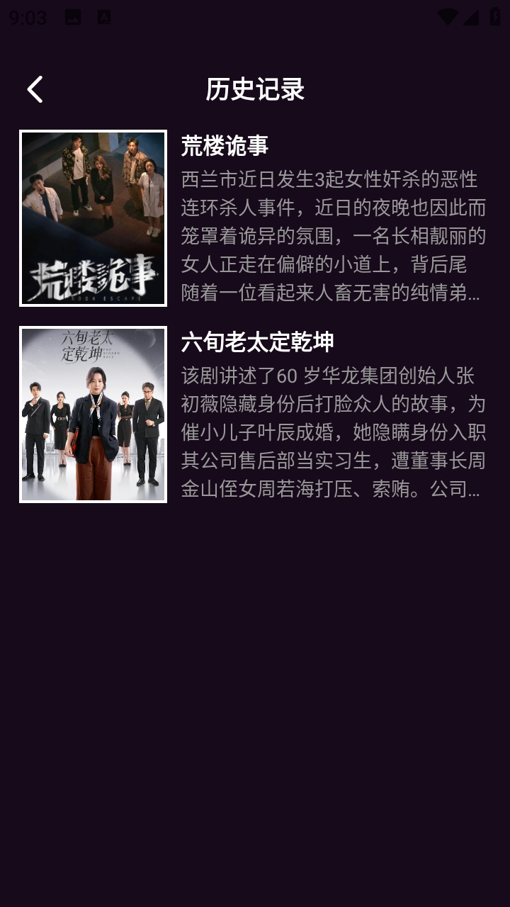 爱其短剧截图2