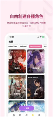 beemoai安卓版截图1