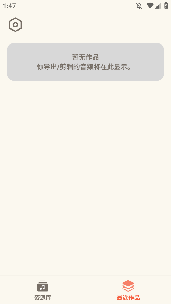 音频转换提取器截图2