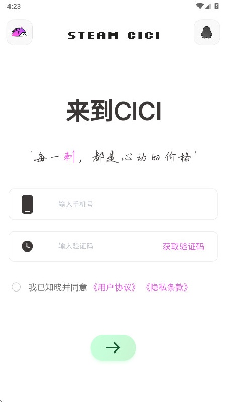 Steamcici官方版截图4