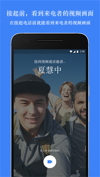 谷歌视频会议截图2